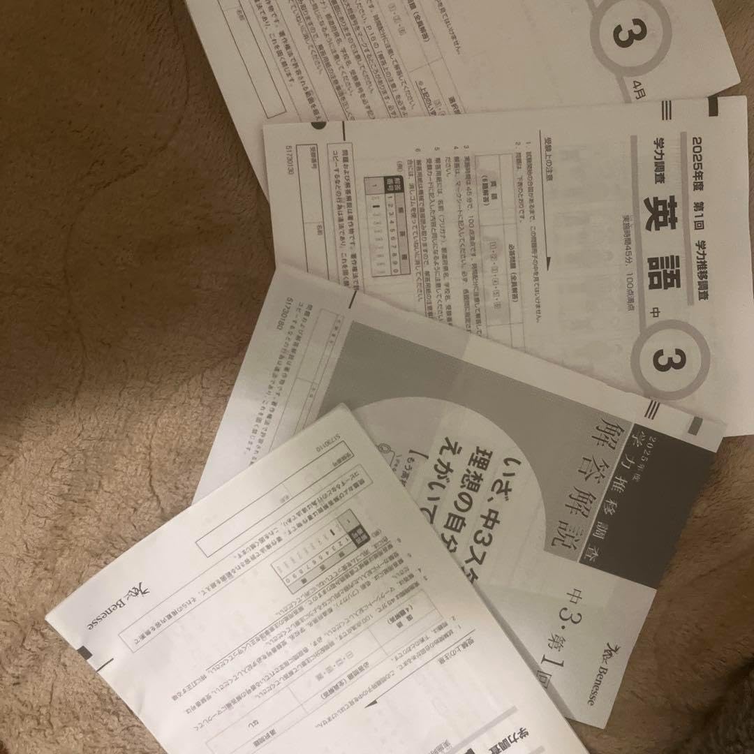 学力推移中3最新 学推中高一貫】2020 中3 第3回ベネッセ